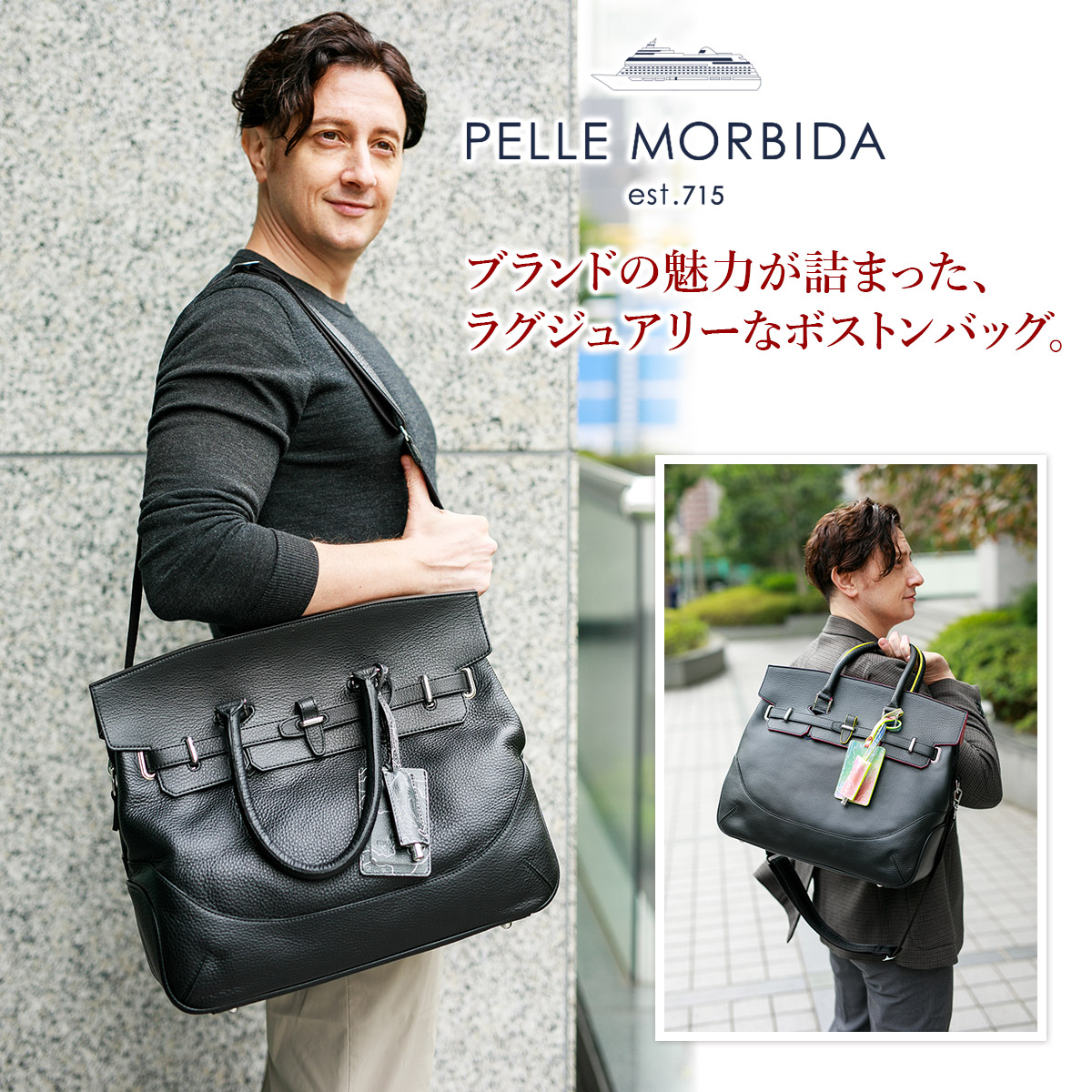 PELLE MORBIDA ペッレモルビダ 2way メイデンボヤージュ 被せ-