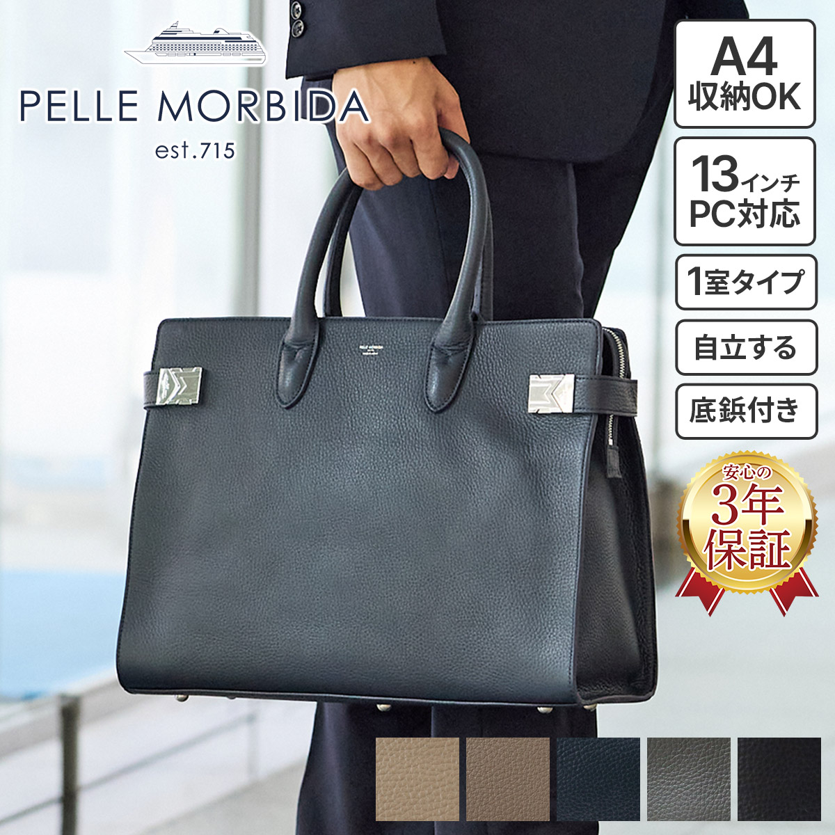 ペッレモルビダ 安心の3年保証付】 PELLE MORBIDA ペッレモルビダ 
