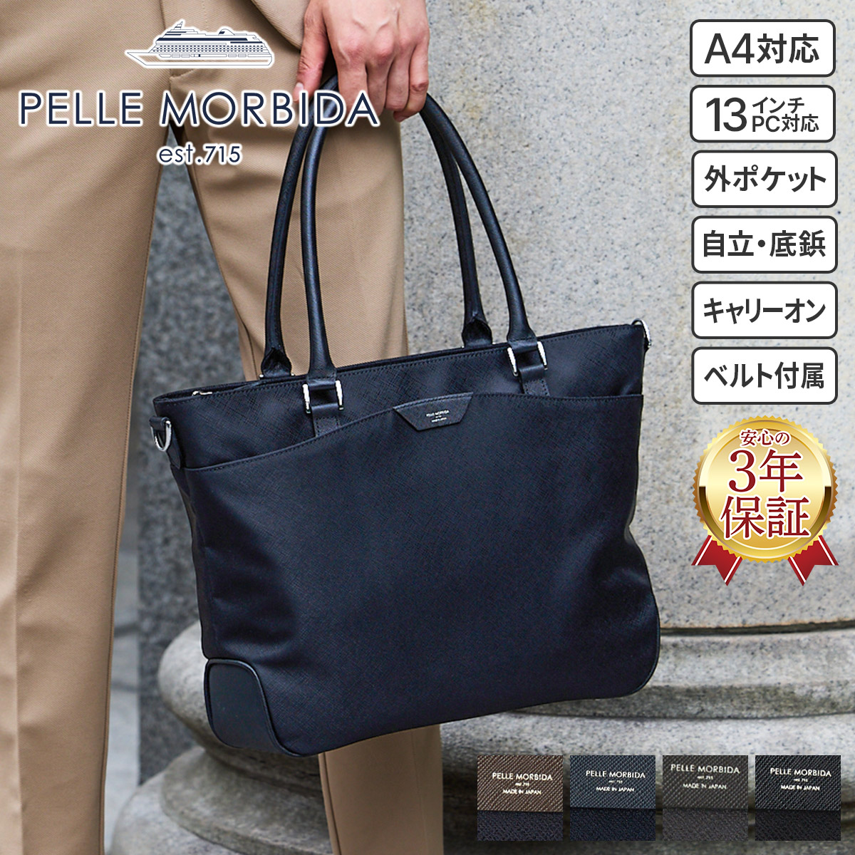 【ペッレモルビダ 3年保証＋ケアセット付】 PELLE MORBIDA ペッレモルビダ バッグ Capitano キャピターノ リモンタ 2WAY トートバッグ（ショルダーベルト付属） PMO-CA303 メンズ ビジネストート モルビダ 日本製 ブランド