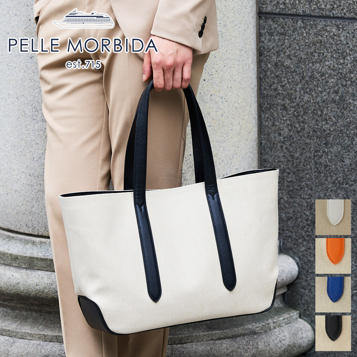 【ペッレモルビダ 3年保証＋ケアセット付】 PELLE MORBIDA ペッレモルビダ バッグ Cinque Terre チンクエテッレ トートバッグ PMO-CT012 メンズ レディース モルビダ ペレモルビダ 日本製 ブランド 26,554円