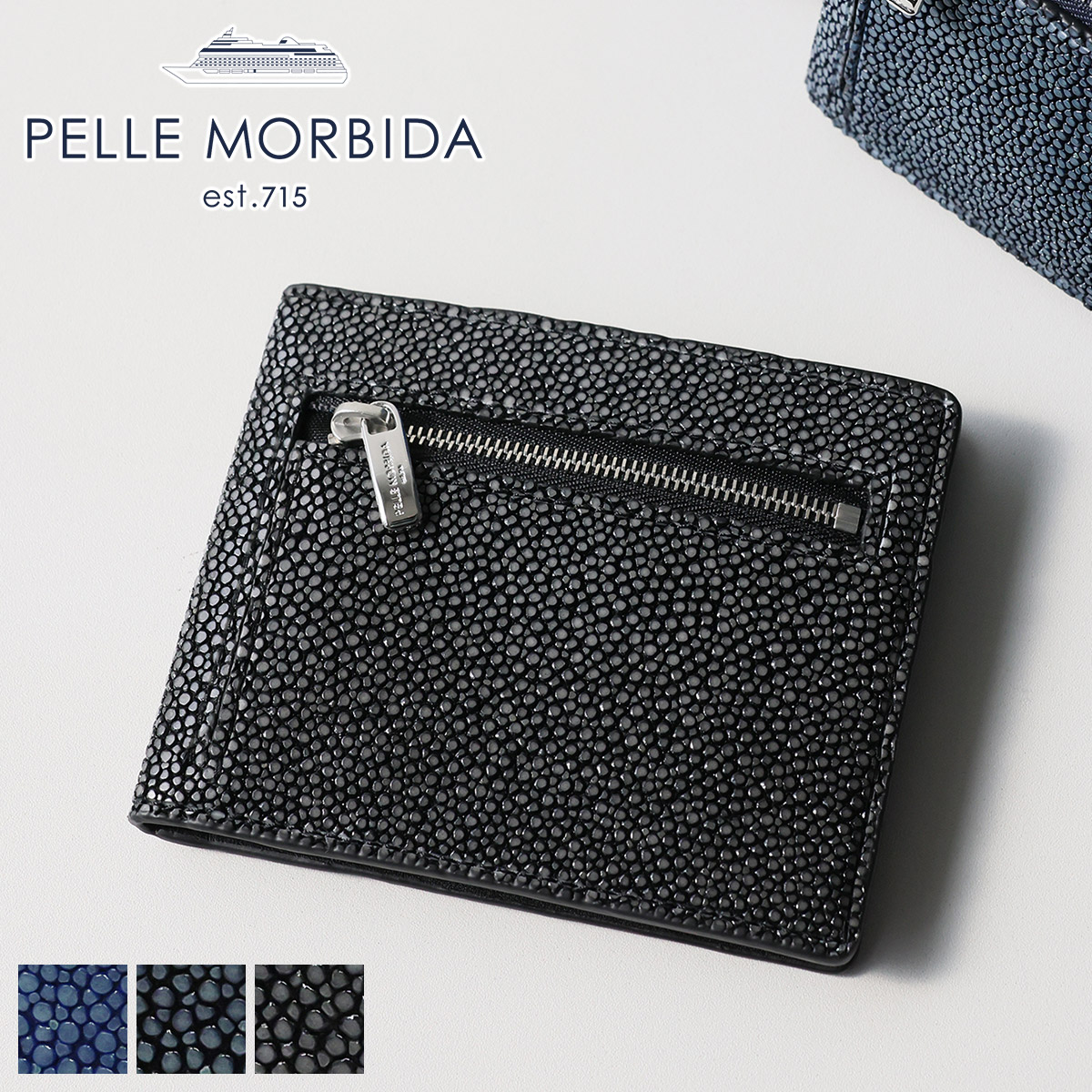 【ペッレモルビダ 3年保証＋ケアセット付】 [ 2025年 秋冬新作 ] PELLE MORBIDA ペッレモルビダ 財布 Barca バルカ スティングレイレザー コンパクトウォレット PMO-SR004 メンズ 小銭入れ付き スティングレイ エイ革 日本製 ギフト プレゼント ブランド