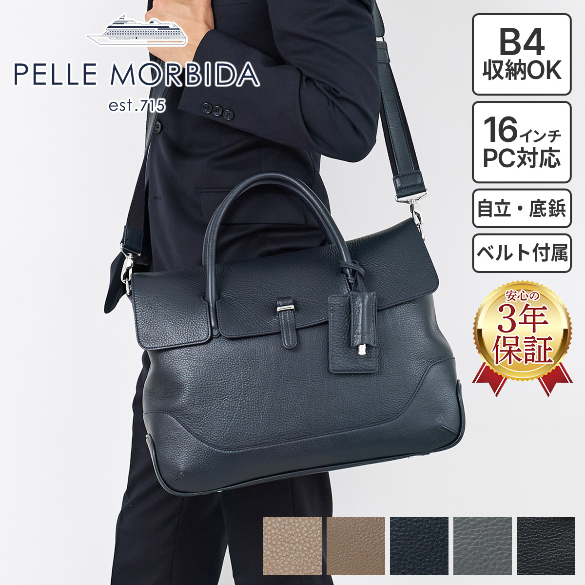 【ペッレモルビダ 3年保証＋ケアセット付】 PELLE MORBIDA ペッレモルビダ バッグ Maiden Voyage メイデン ボヤージュ シュリンクレザー 2WAY ボストンバッグ PMO-MB085 メンズ モルビダ 日本製 ギフト プレゼント ブランド 51,480円