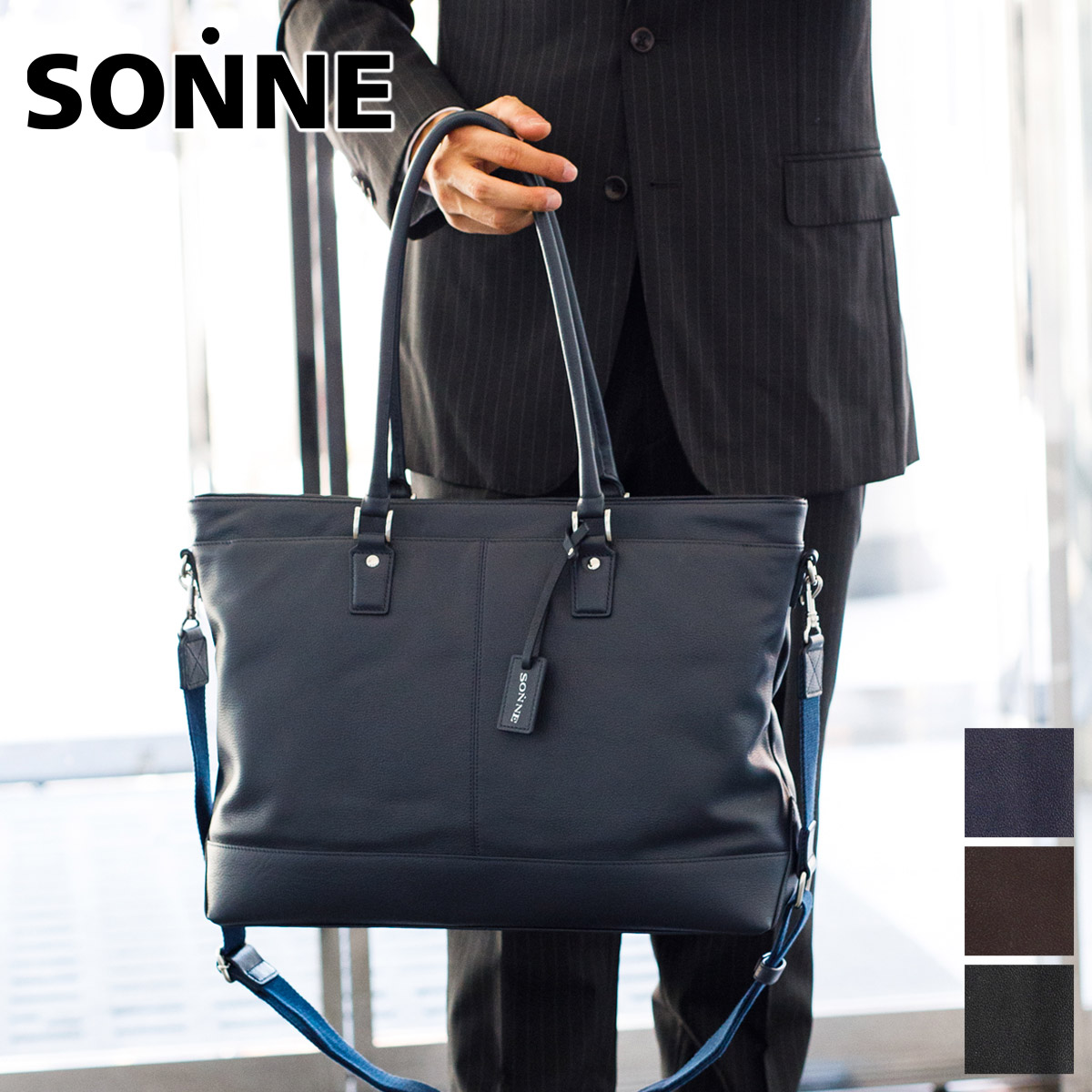 楽天市場】【選べる実用的ノベルティ付】 SONNE ゾンネ バッグCLAUDIO 