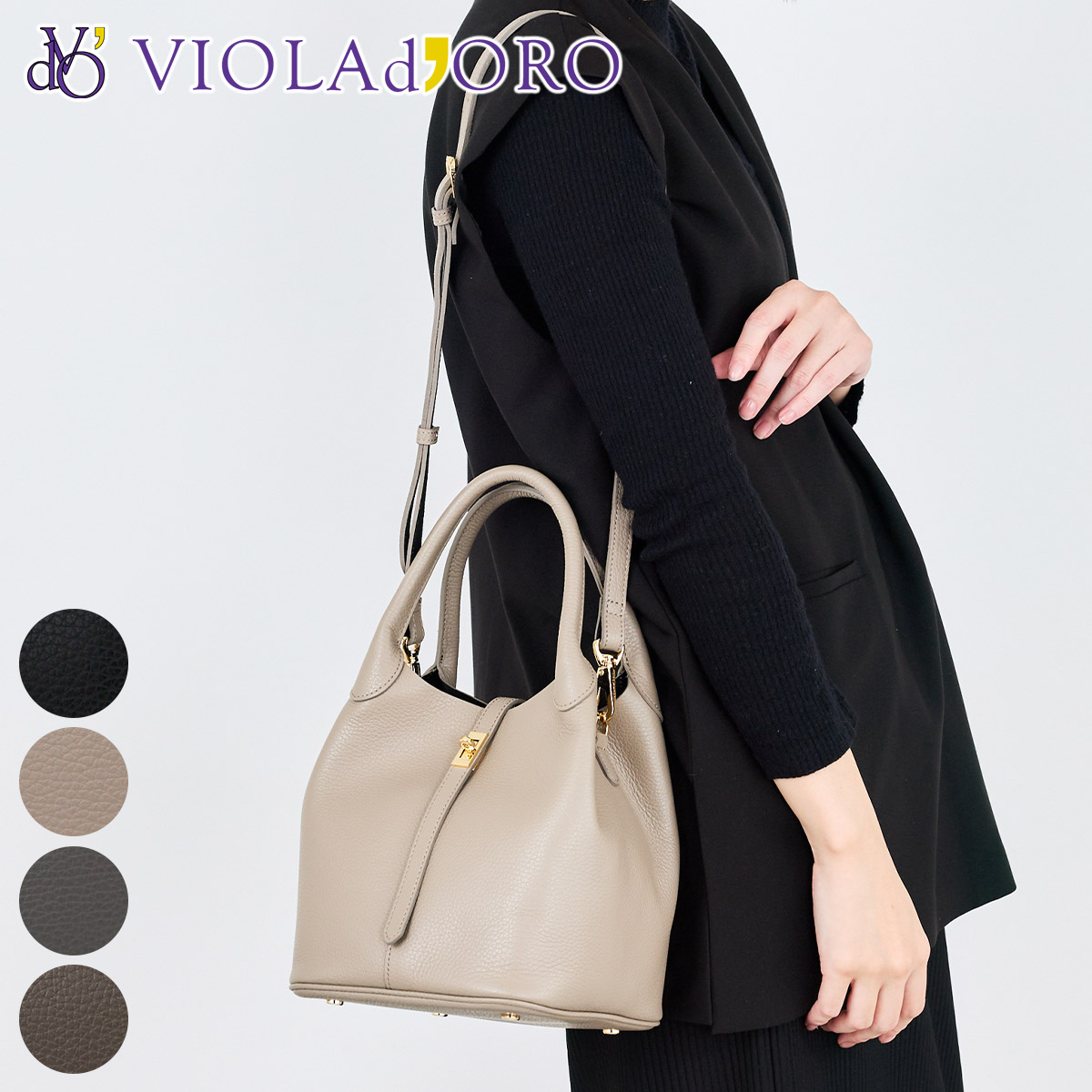 【ヴィオラドーロ 10%クーポン付】 VIOLAd'ORO ヴィオラドーロ バッグTRERO(トレロ) Wフェイストートバッグ V-1573レディース トートバッグ ショルダーバッグ イタリアンWフェイスレザー 2WAY 斜めがけ 日本製 ギフト かわいい おしゃれ プレゼント ブランド|こだわりのブランド Sentire-One