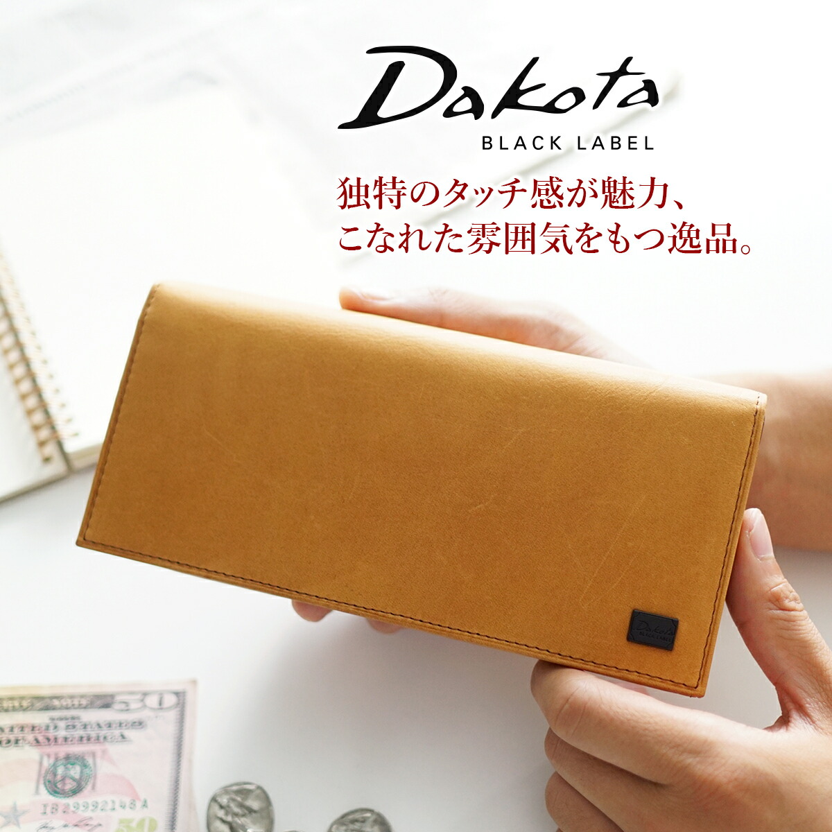 楽天市場 実用的ｗプレゼント付 Dakota Black Label ダコタ ブラックレーベル 長財布ワキシー 小銭入れ付き長財布 メンズ 財布 長財布 ギフト プレゼント ブランド こだわりのブランド Sentire One