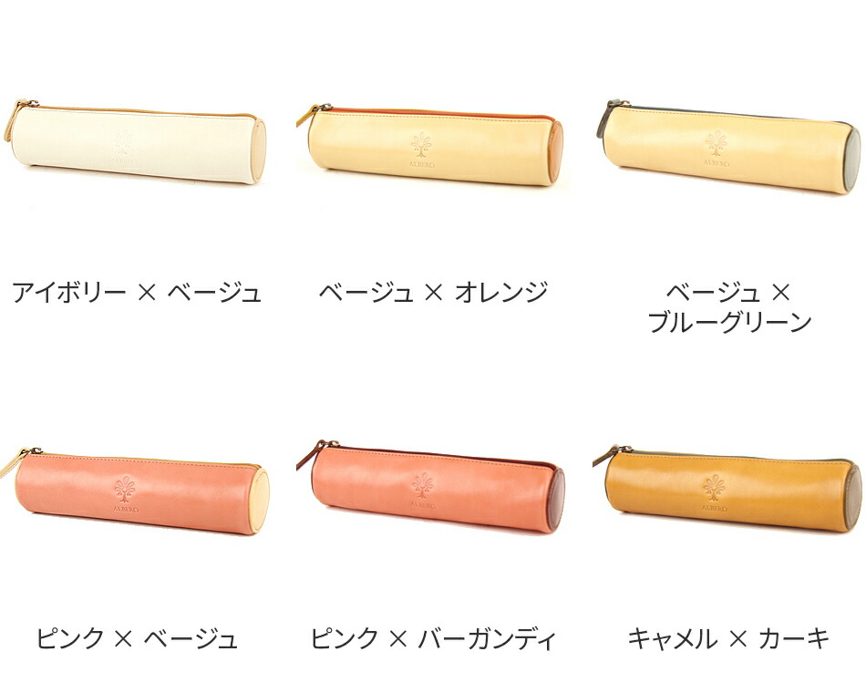 選べるかわいいノベルティ付 Albero アルベロ Lyon リヨン ペンケース 4380レディース ペンケース 革 日本製 ギフト かわいい おしゃれ プレゼント ブランド Cooltonindia Com