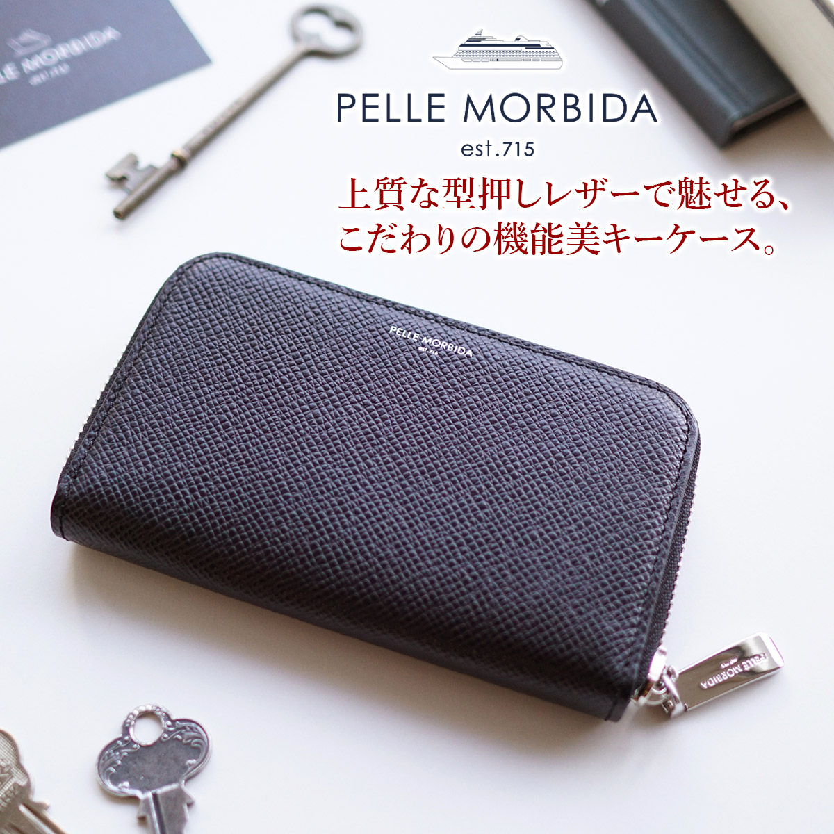 格安人気 楽天市場 選べる実用的ノベルティ付 Pelle Morbida ペッレモルビダ キーケースbarca バルカ エンボスレザー カードキーケース Pmo Baac003メンズ スマートキー 車の電子キー ペッレ モルビダ ペレモルビダ 日本製 ギフト プレゼント ブランド こだわりの