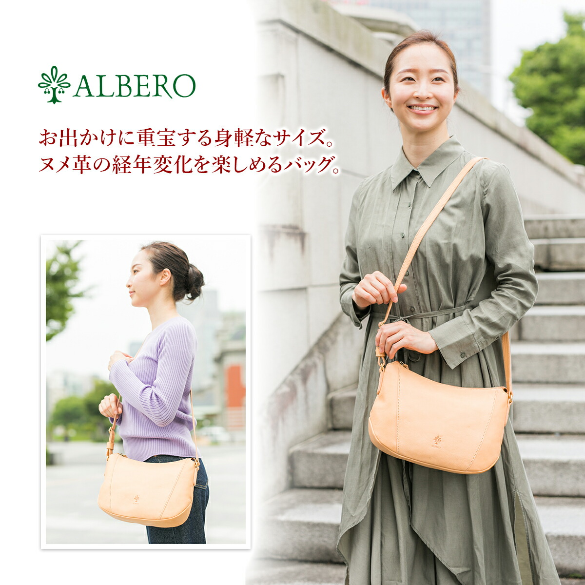 【19倍★選べるかわいいノベルティ付】 ALBERO アルベロ NATURALE(ナチュラーレ)ショルダーバッグ 2059レディース バッグ ショルダーバッグ ヌメ革 ヌメ皮 日本製 ギフト かわいい おしゃれ プレゼント 祝令和! 【19倍★選べるかわいいノベルティ付】 ALBERO アルベロ NATURALE(ナチュラーレ)ショルダーバッグ 2059レディース バッグ ショルダーバッグ ヌメ革 ヌメ皮 日本製 ギフト かわいい おしゃれ プレゼント 祝令和!