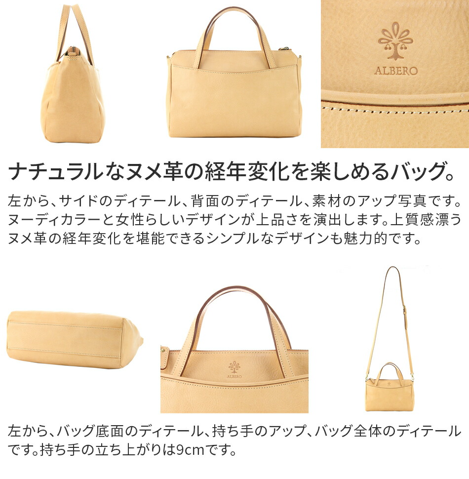 人気絶頂 日本製即出荷 かわいいwプレゼント付 Albero アルベロ バッグ Naturale ナチュラーレ Morbida 2wayショルダーバッグ 本革 97 コルボ レディース バッグ 2way ショルダーバッグ 斜めがけ ヌメ革 ヌメ皮 日本製 ギフト プレゼント ブランド 人気絶頂 日本製即出荷 かわいいwプレゼント付 Albero アルベロ バッグ Naturale ナチュラーレ Morbida 2wayショルダーバッグ 本革 97 コルボ レディース バッグ 2way ショルダーバッグ 斜めがけ ヌメ革 ヌメ皮 日本製 ギフト プレゼント ブランド