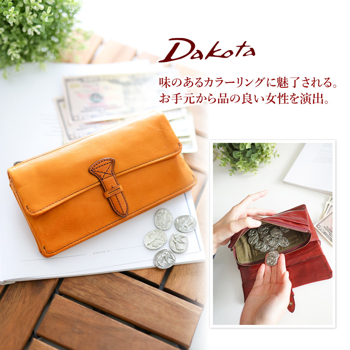 【楽天市場】【かわいい3プレゼント付】 Dakota ダコタ 長財布クラプトン 小銭入れ付き 長財布 0035114（0030114