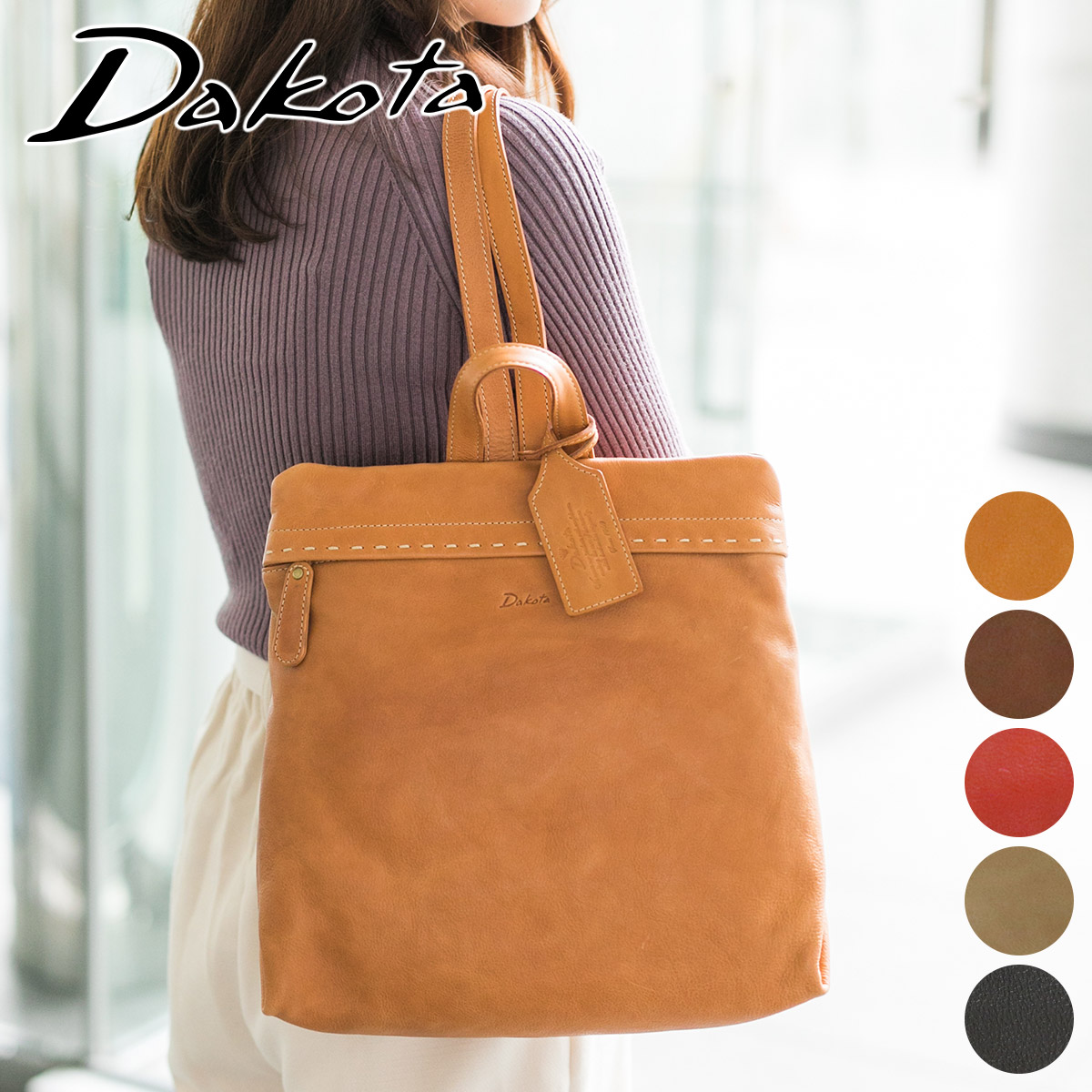 楽天市場】【かわいいWプレゼント付】 Dakota ダコタ バッグ