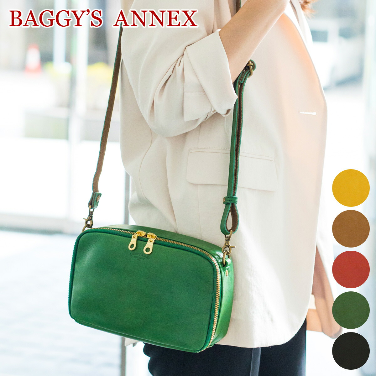 【バギーズアネックス 安心の3年保証付】 BAGGY'S ANNEX バギーズアネックス バッグWオイル ミニショルダーバッグ LGRN-2000LGRN2000 レディース BAGGY PORT バギーポート 日本製 ギフト プレゼント ブランド 男女兼用 ユニセックス｜こだわりのブランド Sentire-One