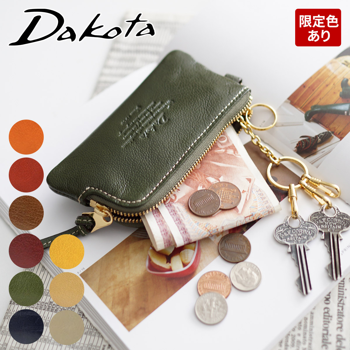 【かわいいＷプレゼント付】 Dakota ダコタ キーケースモデルノ キーケース 0035085（0034085）レディース キーケース 革 本革 小銭入れ コインケース 小物 34085 ギフト かわいい おしゃれ プレゼント ブランド