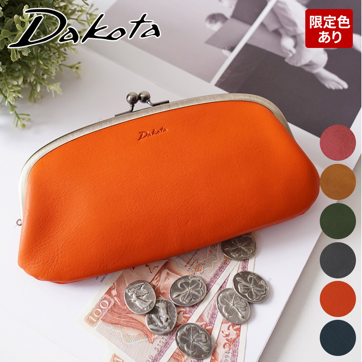 楽天市場】【かわいいWプレゼント付】 Dakota ダコタ 財布
