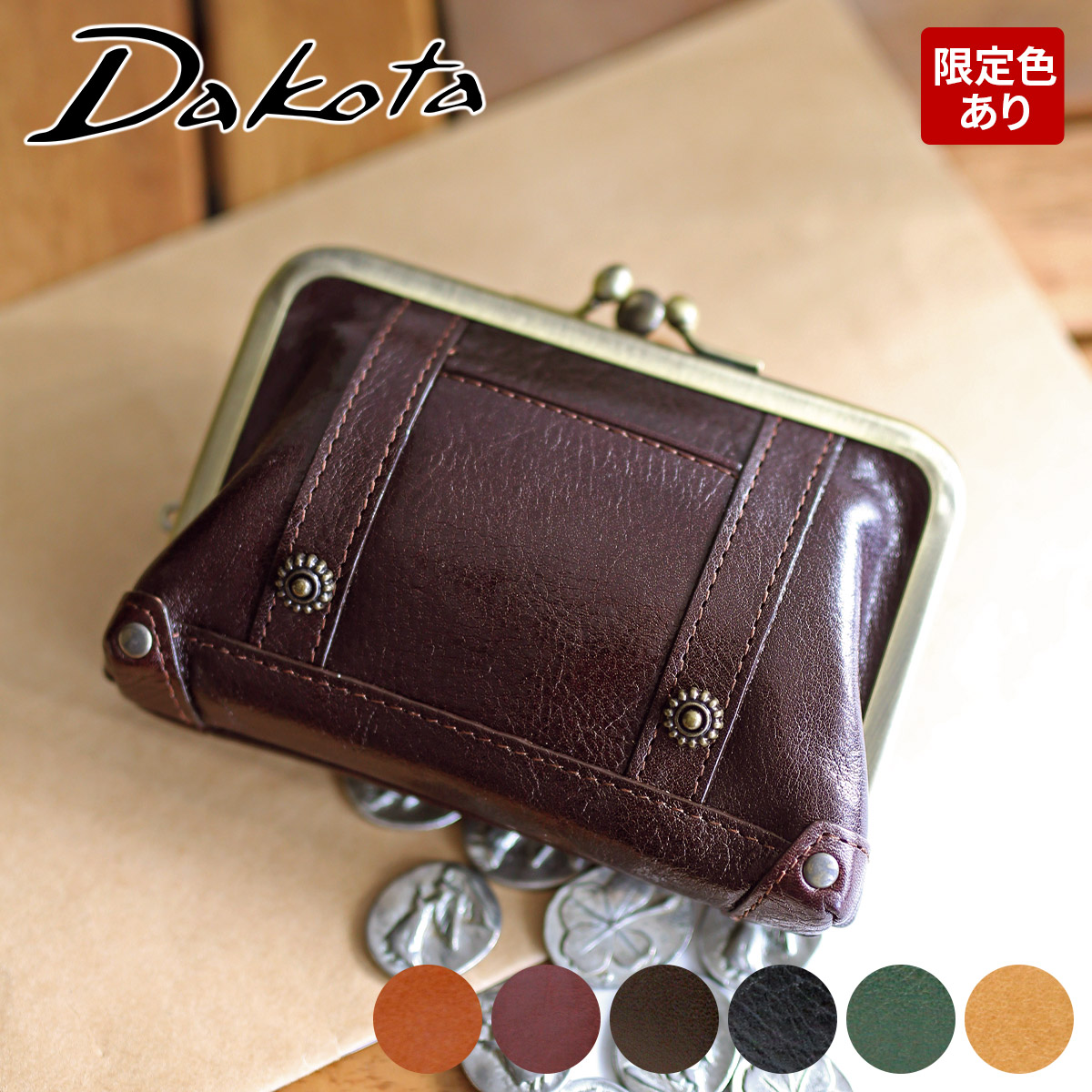 楽天市場】【ケアセット＋Wプレゼント付】 Dakota ダコタ 財布