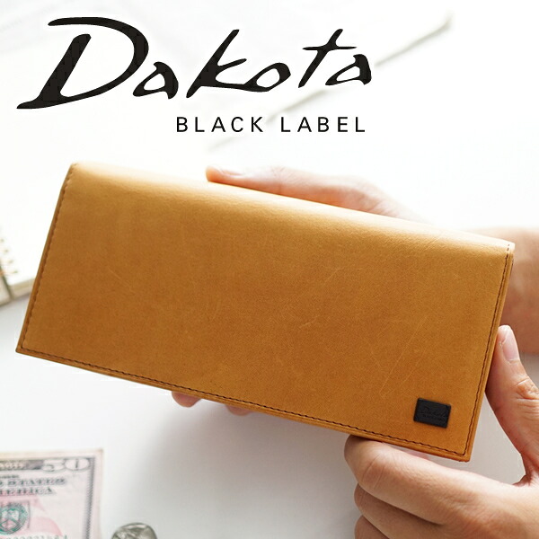 【ダコタ ブラックレーベル 3プレゼント付＋3年保証】 Dakota BLACK LABEL ダコタ ブラックレーベル 長財布ワキシー 小銭入れ付き長財布 0625912（0625902）メンズ 財布 長財布 ギフト プレゼント ブランド ブラック フラップ 男性 ナチュラル レトロ｜こだわりのブランド Sentire-One