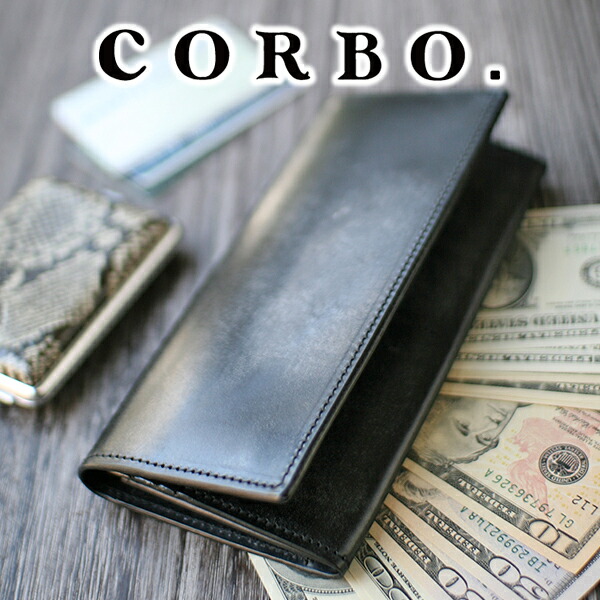 【コルボ 安心の3年保証付】 CORBO. コルボ英国製 face Bridle Leatherフェイス ブライドルレザー シリーズ二つ折り 薄型長財布 1LD-0224メンズ 財布 長財布 日本製 ブランド フラップ 薄まち 薄型 丈夫 堅牢性 イギリス製｜こだわりのブランド Sentire-One
