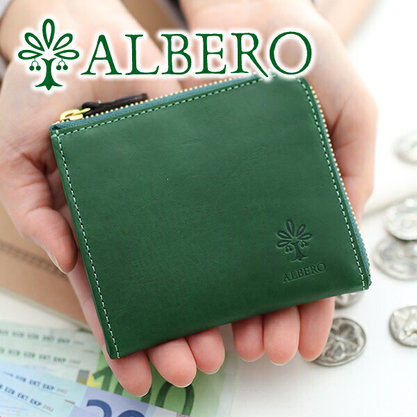 【アルベロ 3年保証＋プレゼント付】 ALBERO アルベロ 財布 FLETTO（フレット） 小銭入れ付き財布（L字ファスナー式） 4827 レディース ミニマム財布 ミニマル財布 コンパクト財布 財布 長財布 L字ファスナー 日本製 ギフト プレゼント ブランド