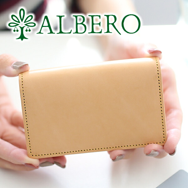 【アルベロ 3年保証+プレゼント付】 ALBERO アルベロ NATURE(ナチュレ) 名刺入れ 5320 レディース 名刺入れ カードケース ヌメ革 ヌメ皮 日本製 ギフト かわいい おしゃれ プレゼント ブランド 名刺交換 営業 卒業 入学 就職 就職祝い