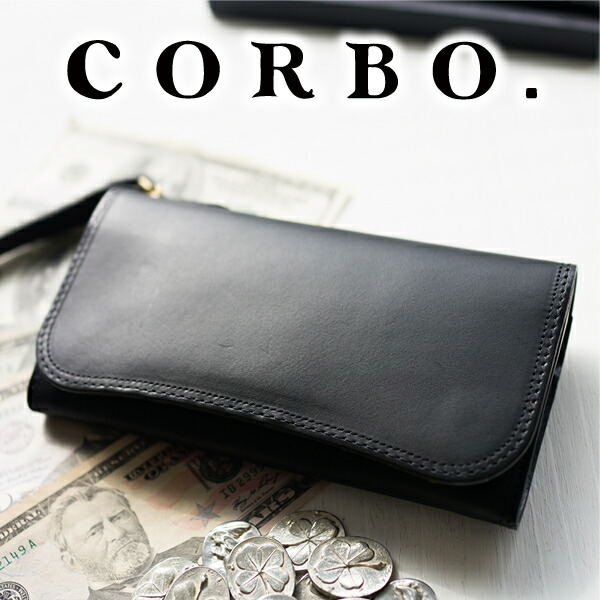 【コルボ 安心の3年保証付】 CORBO. コルボ-SLATE- スレート シリーズ小銭入れ付き長財布 8LC-0404メンズ 財布 長財布 本革 ブラウン 日本製 ギフト プレゼント ブランド フラップ｜こだわりのブランド Sentire-One