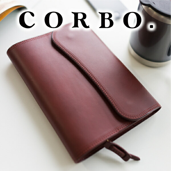 【コルボ 安心の3年保証付】 CORBO. コルボ ブックカバー-SLATE Book Cover- スレート シリーズ四六版サイズ ブックカバー 8LC-0407メンズ ブックカバー 手帳カバー 四六版サイズ 日本製 ギフト 新生活 男女兼用 読書 就職祝い 卒業 入学 就職｜こだわりのブランド Sentire-One