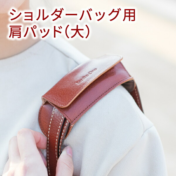 楽天市場】Lavoro di manuale ショルダーパッド ブッテーロ レザー