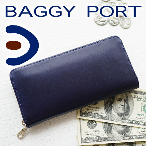 通販 BAGGY PORT バギーポート 長財布KOI INDIGO DYE SMOOTH コーアイ