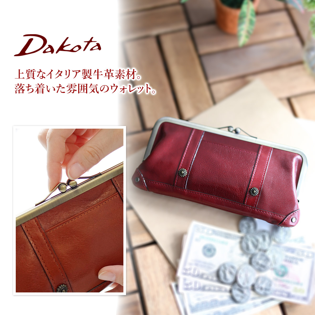 低価格で大人気の かわいいｗプレゼント付 Dakota ダコタ長財布リードクラシックがま口長財布 レディース長財布本革302 財布長財布がま口ギフトかわいいおしゃれプレゼントブランド特価ブランド即出荷