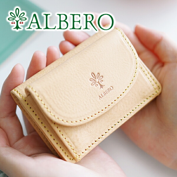 楽天市場】【選べるかわいいノベルティ付】 ALBERO アルベロ NATURE