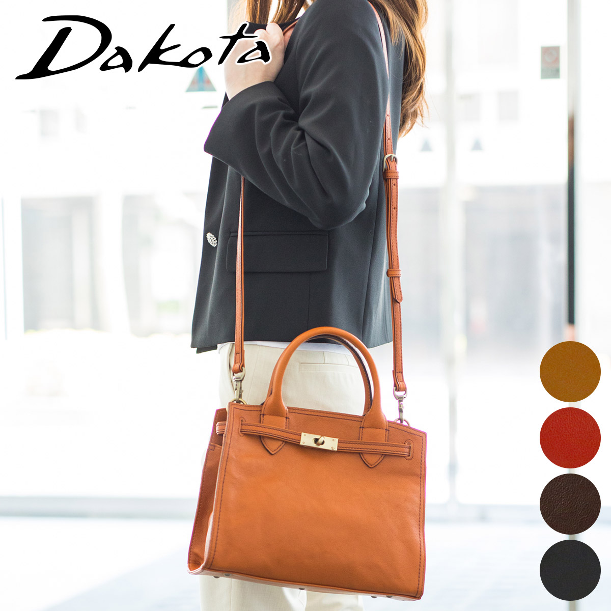 楽天市場】【かわいいＷプレゼント付】 Dakota ダコタ バッグオーリオ2 