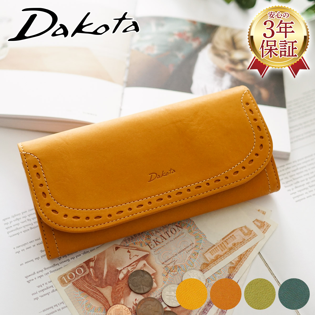 【ダコタ 3年保証＋Ｗプレゼント付】 Dakota ダコタ 長財布 アペーゴ 小銭入れ付き長財布 0030472（0035272） レディース 財布 長財布 ギフト フラップ かぶせ かわいい おしゃれ プレゼント ブランド