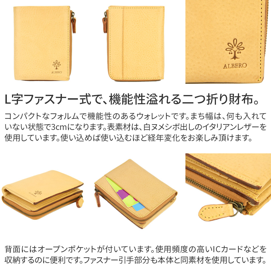 選べる綺麗ノベルティ倖せ Albero アルベロ Nature ナチュレ 御釣り入れ好運二つ折り紙入 5348レディース 財布 二つ折り財布 ヌメ甲殻 ヌメ木肌 日本製 進物 かわいい 小意気 戴物 ブランド名 Covrigaria Es