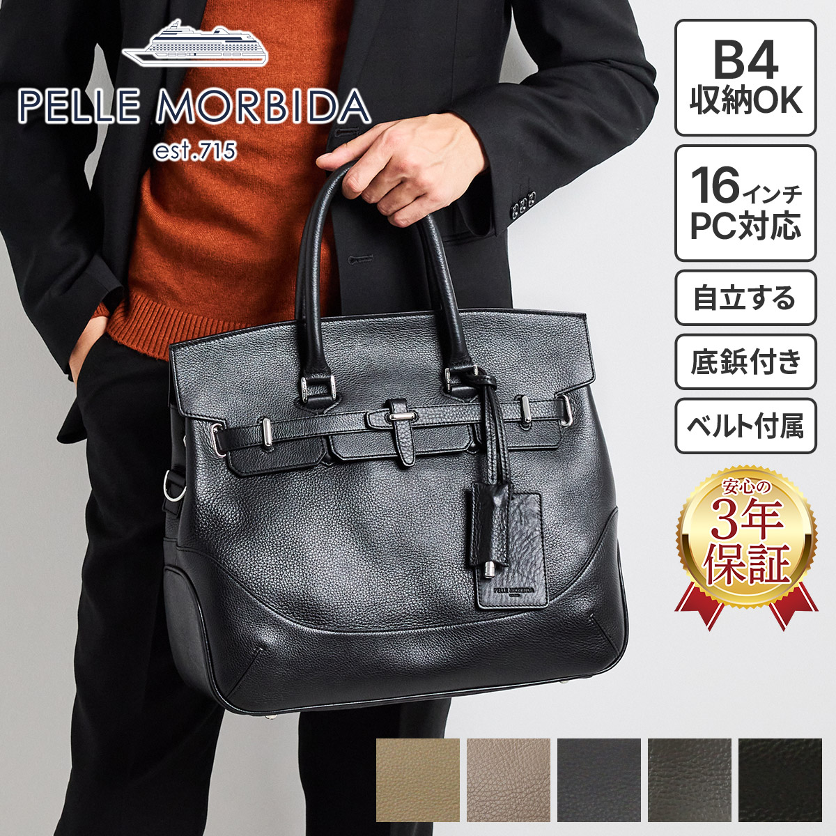 ケアセット＋選べるノベルティ付】 PELLE MORBIDA ペッレモルビダ 