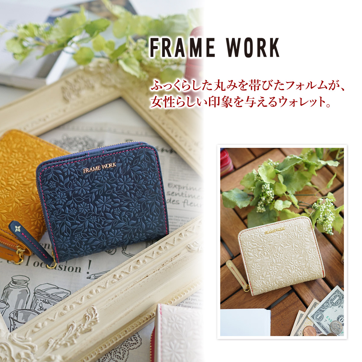 人気ブランド かわいいｗプレゼント付 Frame Work フレームワーク 財布 Br マスカレード 小銭入れ付き二つ折り財布 ラウンドファスナー式 Br Br レディース 二つ折り ラウンドファスナー ギフト かわいい プレゼント ブランド 期間限定特価 Www