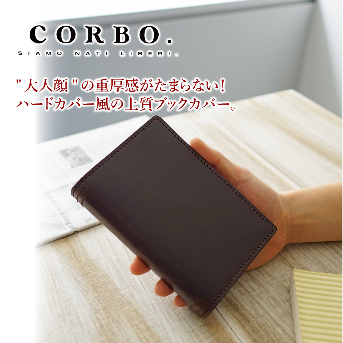 国内最安値 実用的ｗプレゼント付 Corbo コルボ Libro リーブロシリーズブックカバー 文庫本サイズ 8lf 9426メンズ ブックカバー 日本製 ギフト プレゼント ブランド 最新の激安 Www Vishakhasodha Com