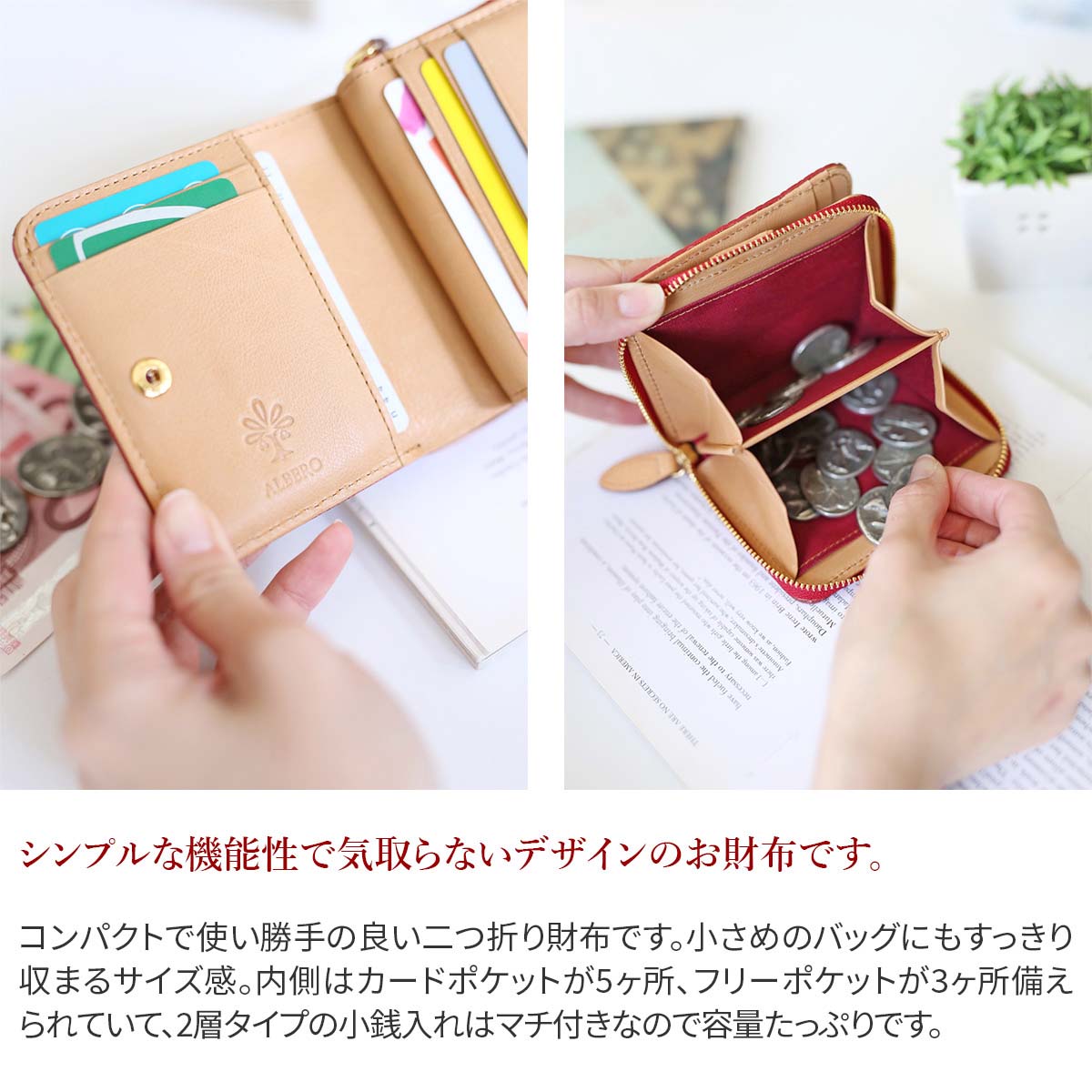 注目ブランド 楽天市場 選べるかわいいノベルティ付 Albero アルベロ 財布maglietto マリエット 小銭入れ付き二つ折り財布 7003レディース 二つ折り 日本製 ギフト かわいい おしゃれ プレゼント ブランド こだわりのブランド Sentire One 流行に