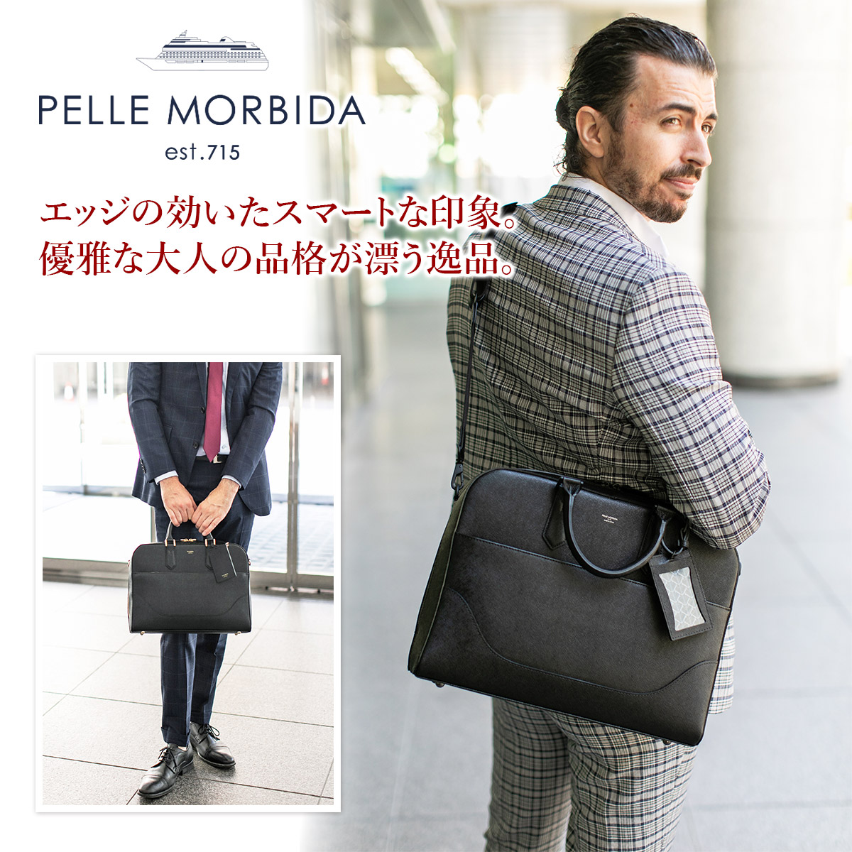 PELLE MORBIDA ペッレモルビダ 通勤バッグ 仕事用 ペレモルビダ 日本製