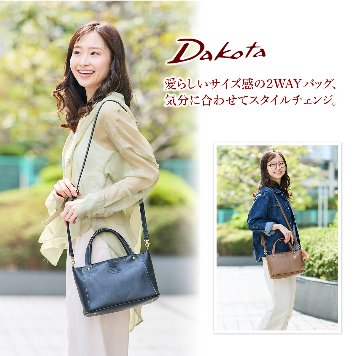ダコタ限定 Wプレゼント付＋3年保証】 Dakota ダコタ バッグキューブ 
