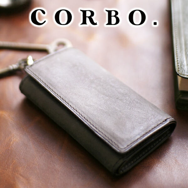 【コルボ 安心の3年保証付】 CORBO. コルボ-nebbia- ネッビア(霧)シリーズキーケース 1LC-0207メンズ キーケース 日本製 ギフト プレゼント ブランド｜こだわりのブランド Sentire-One