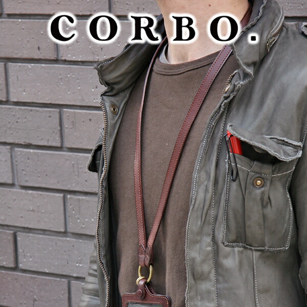 【コルボ 3年保証＋プレゼント付】 CORBO. コルボ -SLATE- スレート シリーズ ネックストラップ 8LC-9942 メンズ ストラップ 本革 日本製 ギフト プレゼント ブランド オフィス セキュリティ 入室 仕事用 ビジネス 10,153円