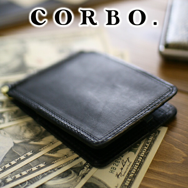 【コルボ 3年保証＋プレゼント付】 CORBO. コルボ -SLATE- スレート シリーズ 薄型 マネークリップ Ａタイプ 8LC-9948 本革 メンズ 札ばさみ 札バサミ 日本製 ギフト プレゼント ブランド サツバサミ