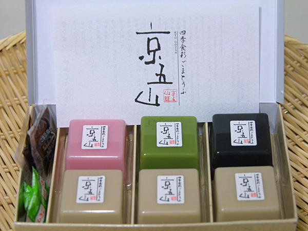 京五山 ごま豆腐４色セット 胡麻豆腐 京都のお土産 贈り物 誕生日 バースデー 内祝い のし ラッピング 包装 とうふ 手土産 プレゼント 母の日 父の日