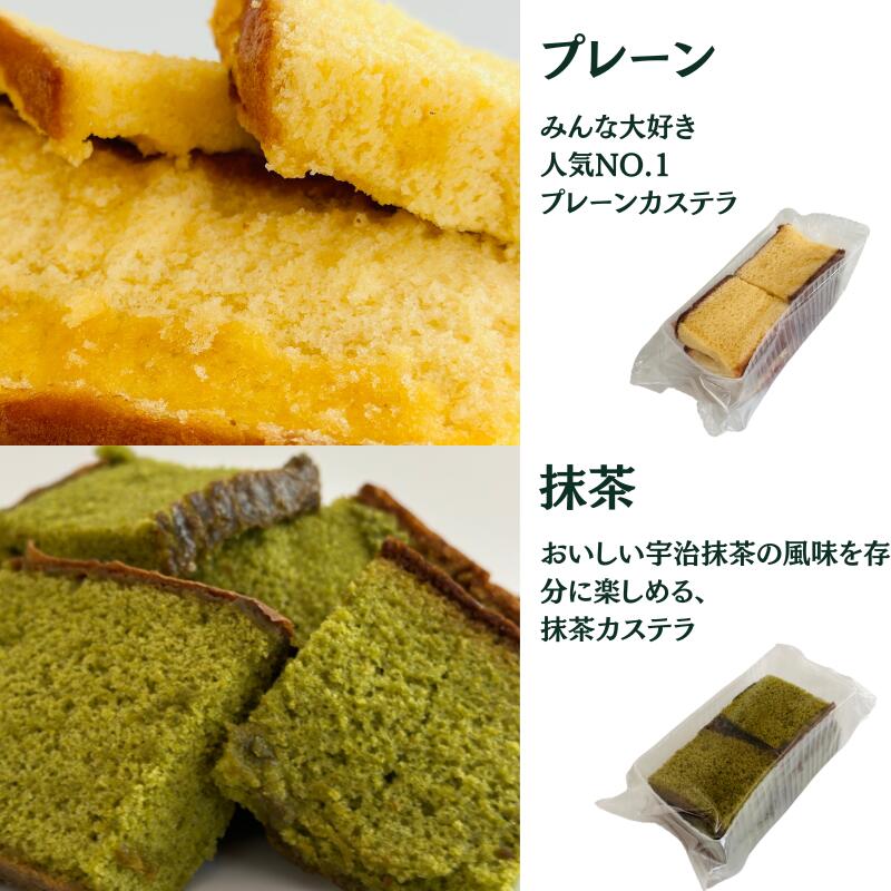 送料込み】カステラ 切り落とし 5パック 900g / プレーン 抹茶