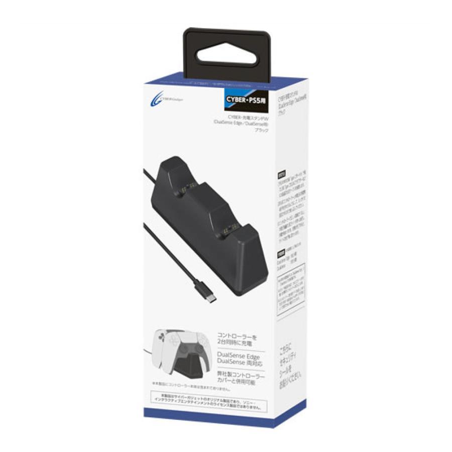 楽天市場】CYBER・充電スタンドW（DualSense Edge／DualSense用
