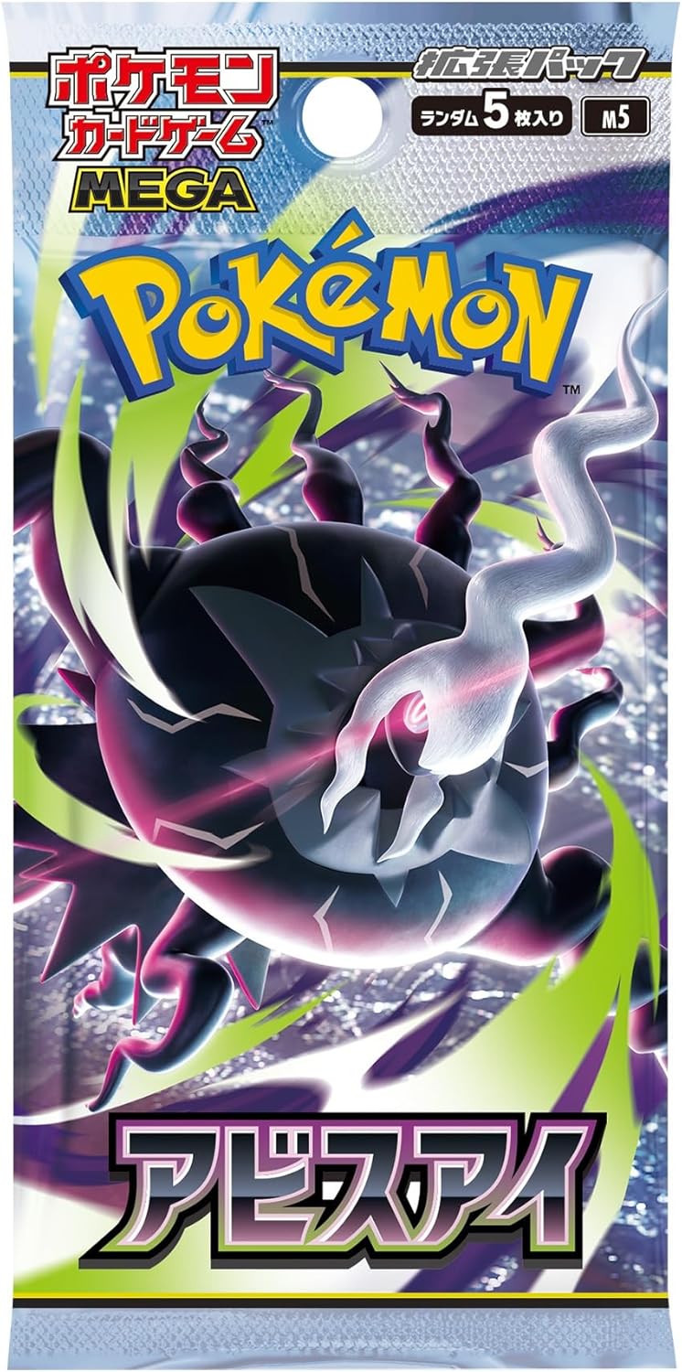 【百貨店SALE継続期間中人並み外れた通貨価値】ポケモンカードゲーム MEGA 取りひろげる容器に並べる アビスアイ※薔薇30容器に並べる