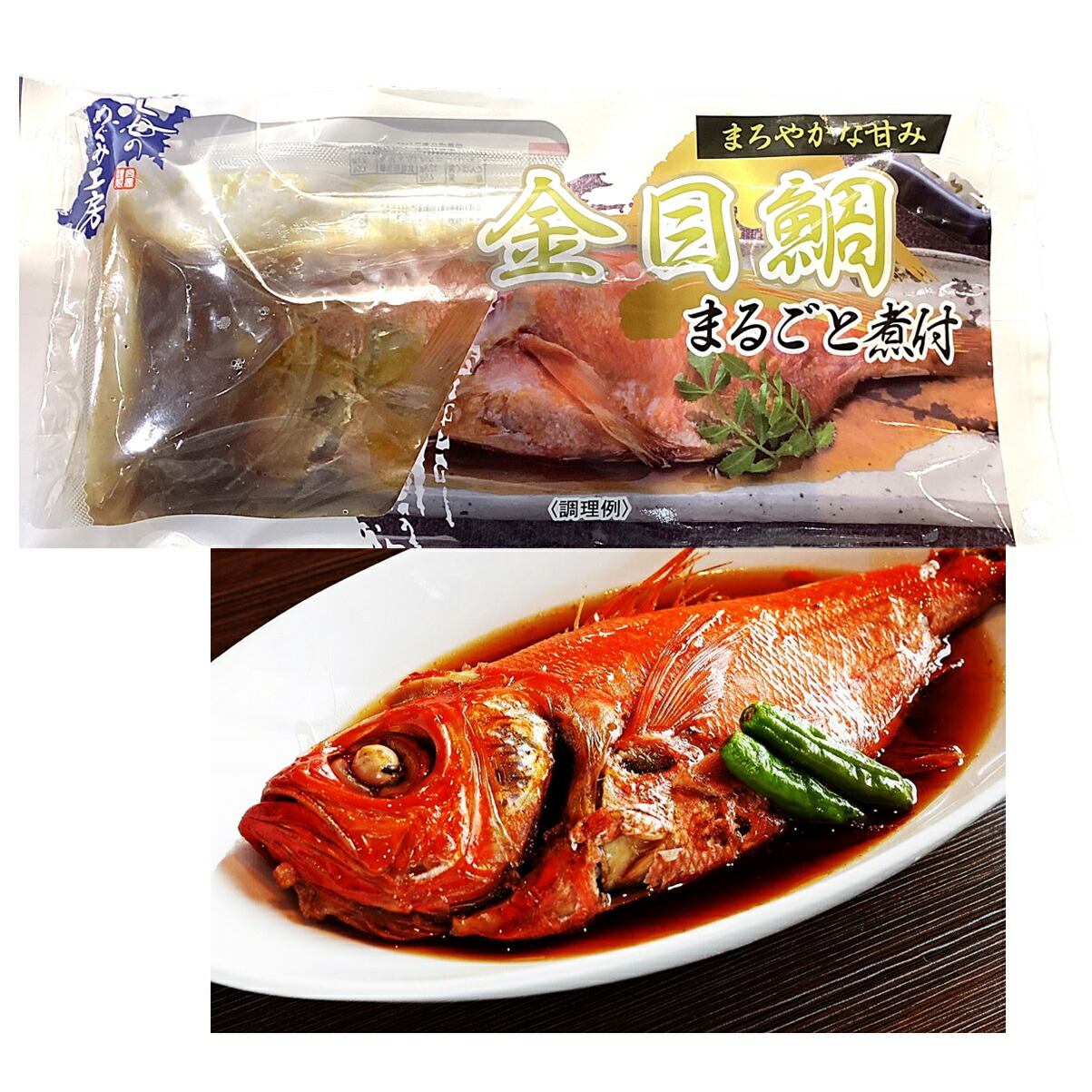 業務用　金目鯛丸ごと煮付 250g×8P×４合（745円/１P）