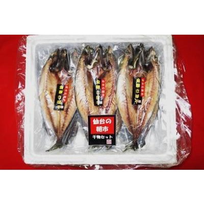 業務用　真空金華さば開き干し　約３００ｇ（１枚あたり525円）　１５枚ｘ２合（３０枚）