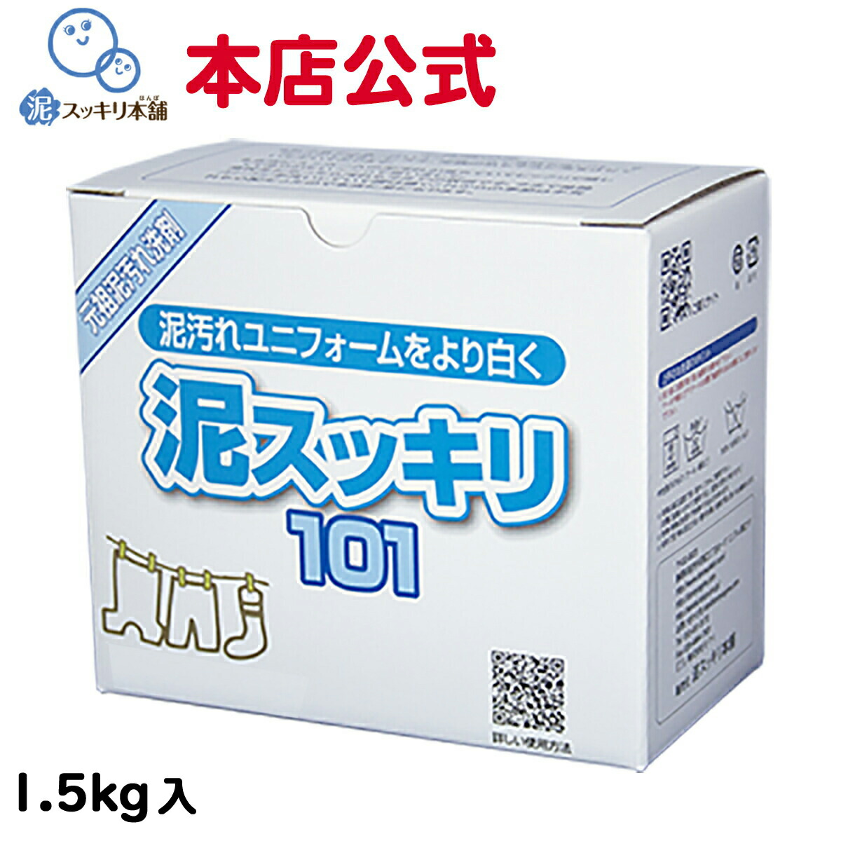 楽天市場】泥スッキリ５１５ 泥汚れ洗剤 お試し 送料無料洗剤 粉末洗剤 ユニフォーム 野球 靴下 泥よごれ 無リン 本店公式 汗の臭い 練習着 パンツ  アンダーシャツ 野球 ソフトボール サッカー 洗剤 環境 エコ : 泥スッキリ本舗 楽天市場支店