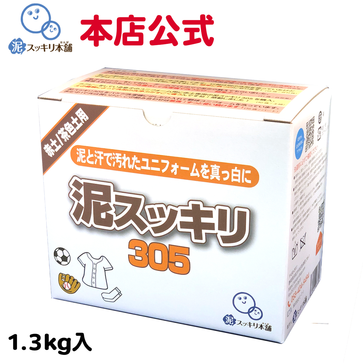 楽天市場】【送料無料】作業服スッキリ4個セット(500g×4個) -- 洗剤