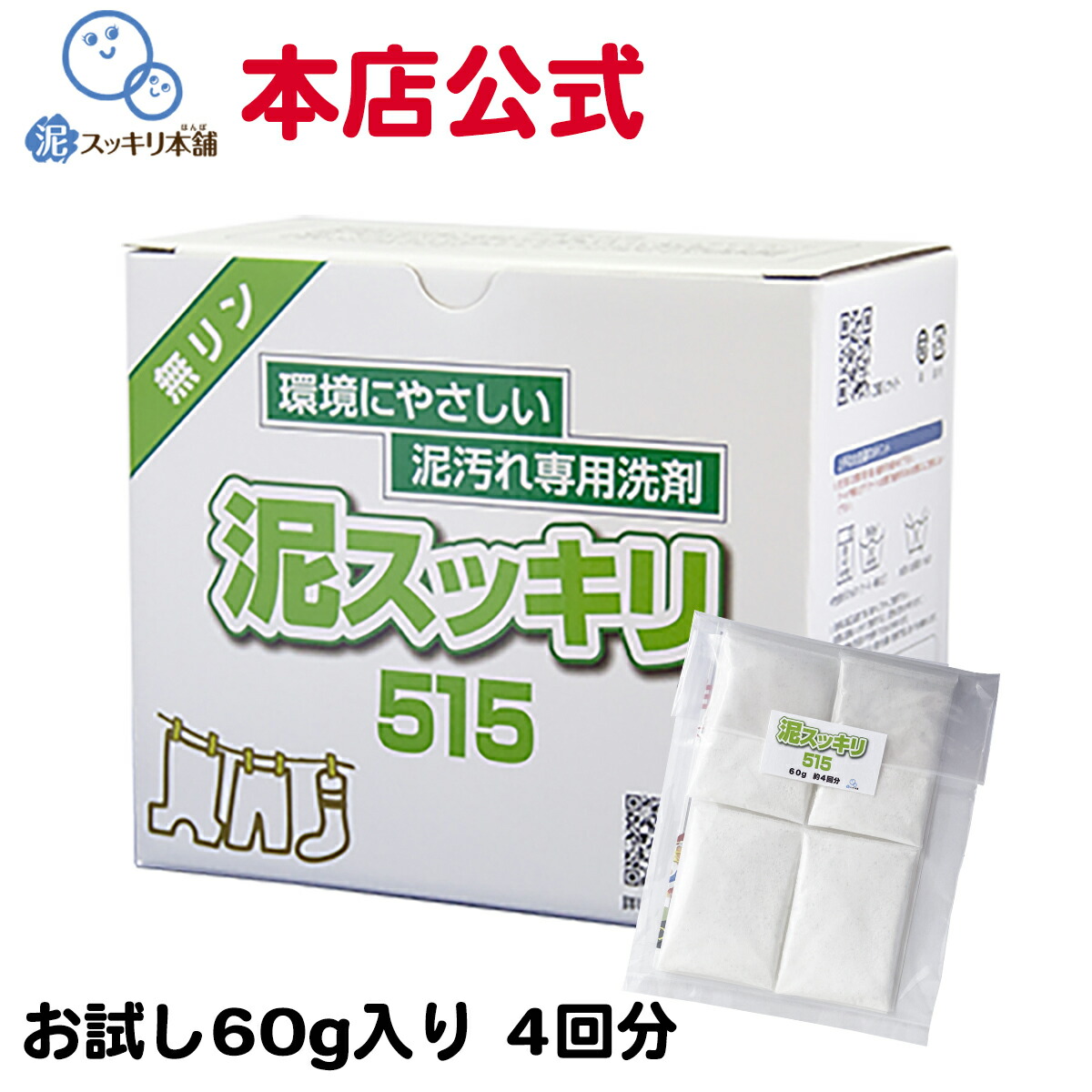 【楽天市場】泥スッキリ３０３ 1.3kg洗剤 泥汚れ洗剤 粉末洗剤 ユニフォーム 野球 靴下 泥よごれ 本店公式 汗の臭い 練習着 パンツ  アンダーシャツ ソフトボール サッカー 洗剤 : 泥スッキリ本舗 楽天市場支店